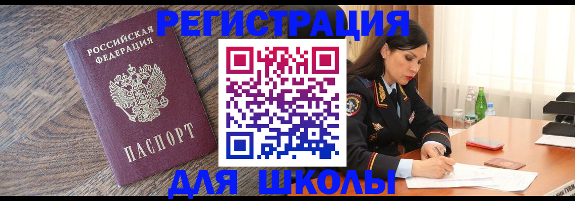 прописка гарантия в Кисловодске