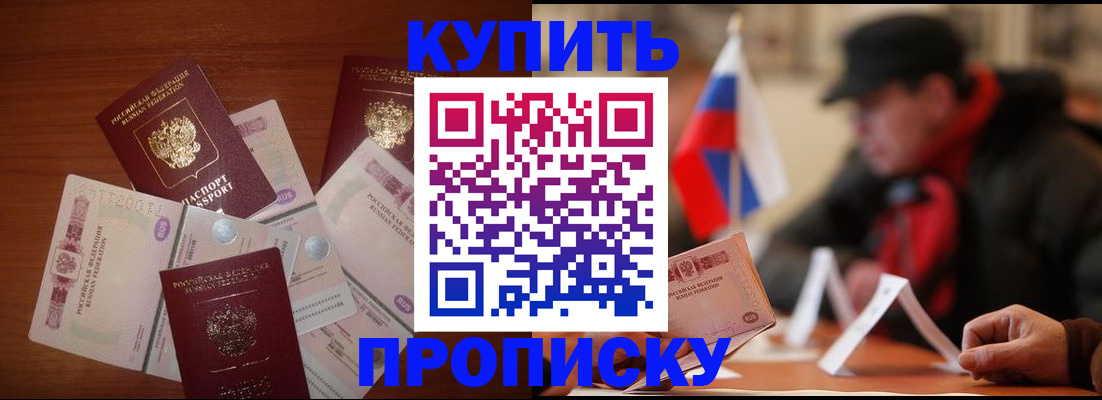 регистрация в Кисловодске