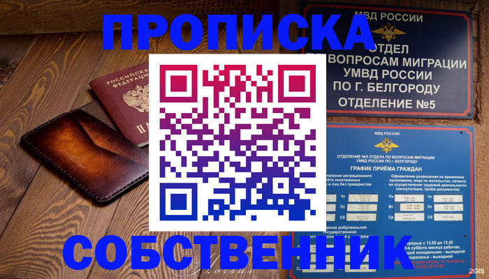 временная регистрация 2025 в Кисловодске