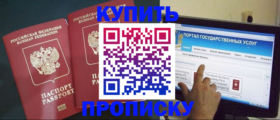 где прописаться в Кисловодске