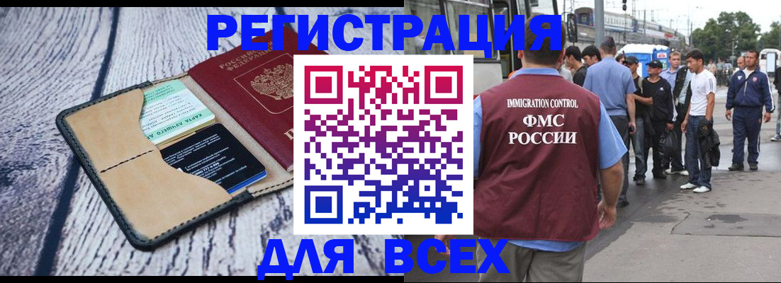 прописка для работы в Кисловодске