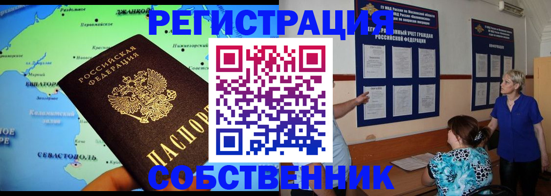 временная регистрация в Кисловодске