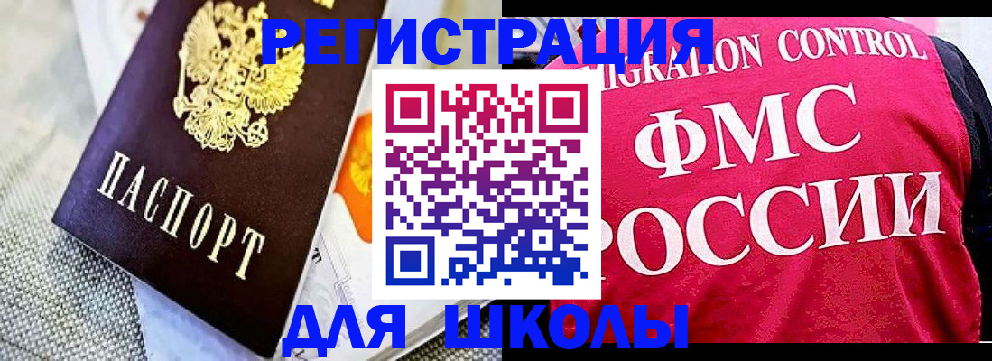 регистрация для дет. сада в Кисловодске