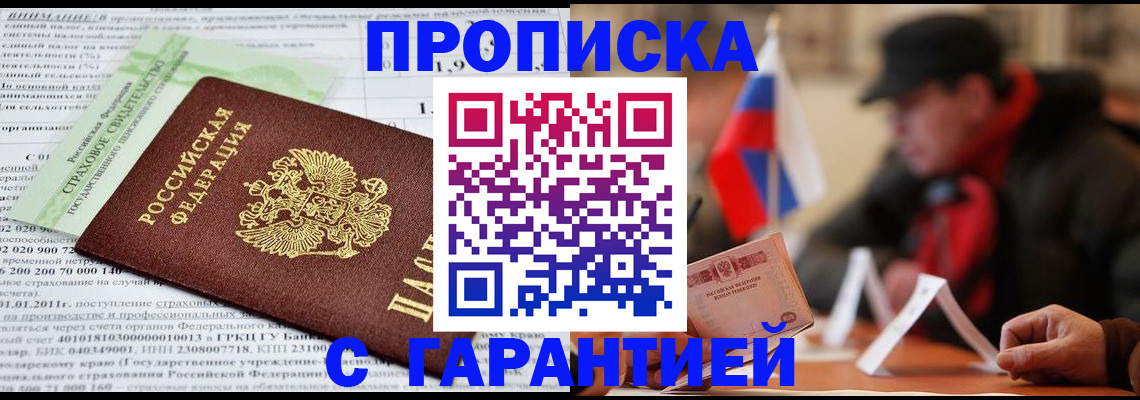временная регистрация для школы в Кисловодске