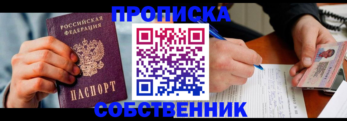 найти адрес прописки в Кисловодске